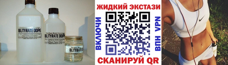 Бутират 99%  Купить  Гдов 