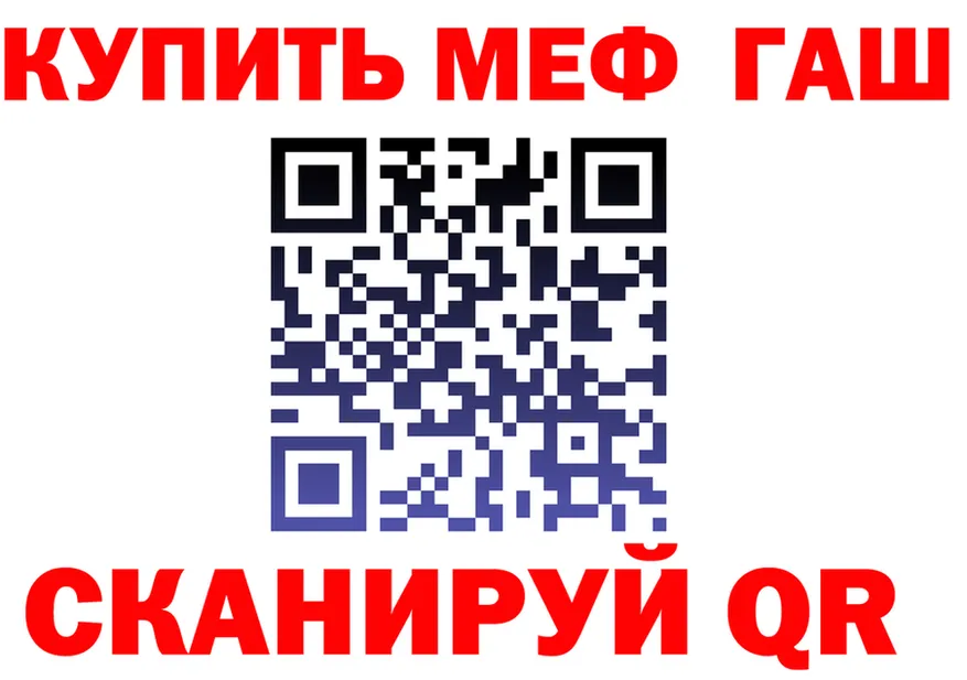 МЕФ VHQ онион площадка mega Гдов